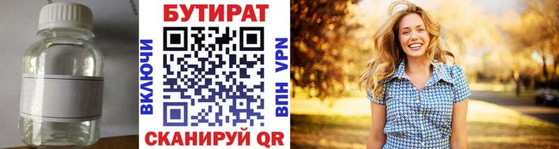 Бутират Butirat  где можно купить   Юрьев-Польский 