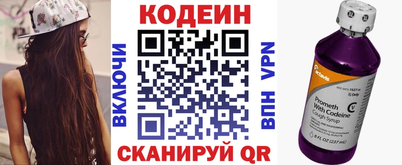 где продают   Юрьев-Польский  Кодеиновый сироп Lean Purple Drank 