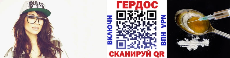 Героин хмурый  Юрьев-Польский 